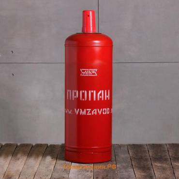 Баллон газовый, 50 л, с вентилем, пустой, ГОСТ 15860-84