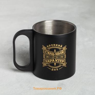 Термокружка «Сильный характер», 170 мл