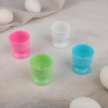 Набор подставок для яиц, 4 шт, 4,5×5 см, цвет МИКС