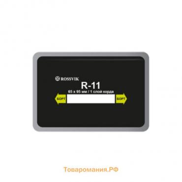 Пластырь R-11, 65х95мм, 1 сл., 20 шт