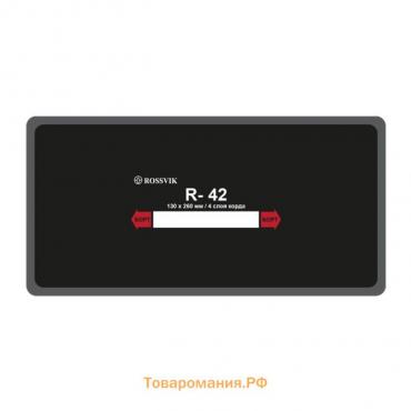 Пластырь R-42 термо, 130х260мм, 4 сл., 10 шт