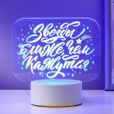 Светильник "Звезды ближе" LED RGB от сети 9,5х16,5х16 см RISALUX