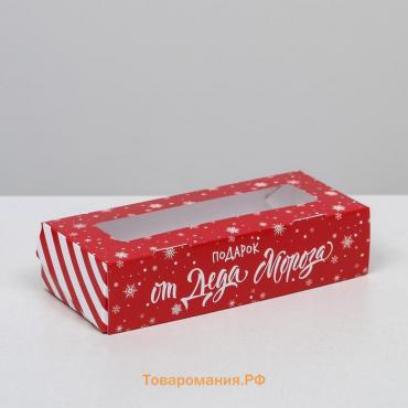 Коробка складная «От Деда Мороза», 17 × 7 × 4 см