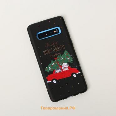 Чехол для телефона новогодний «Жду новогоднего чуда», на Samsung S10