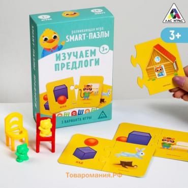 Настольная игра «Smart-пазлы. Изучаем предлоги», 3+