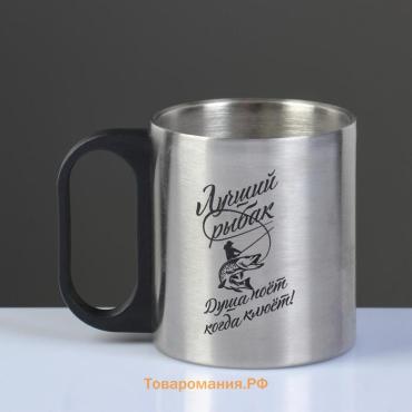Термокружка «Лучший рыбак», 180 мл, сохраняет температуру до 2 ч, 7 × 9,5 см