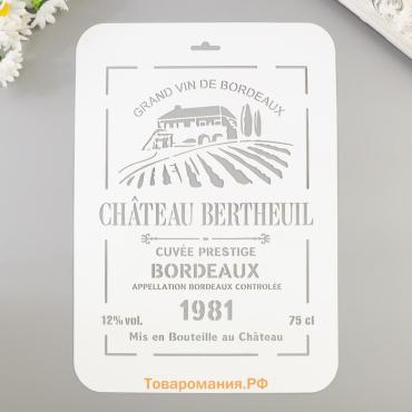 Пластиковый трафарет для творчества «BORDEAUX», с надписью, шаблон, 22×31 см