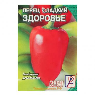 Семена Перец сладкий "Здоровье", 0,2 г