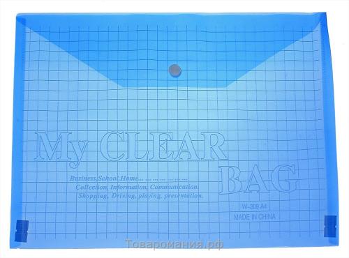 Папка-конверт на кнопке, А4, 140 мкм, Calligrata "Клетка", тонированная, синяя