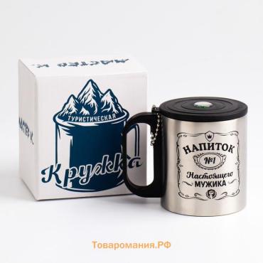 Термокружка с компасом «Напиток мужика», 180 мл, сохраняет температуру до 2 ч