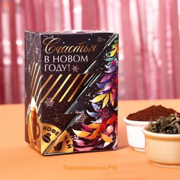 Подарочный набор новогодний «Счастья в новом году»: чай, кофе