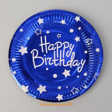 Тарелки бумажные «С днём рождения», в наборе 6 штук, цвет синий
