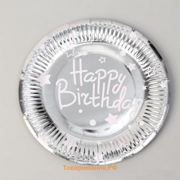 Тарелки бумажные «С днём рождения», в наборе 6 штук, цвет серебро