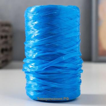 Пряжа "Для вязания мочалок" 100% полипропилен 400м/100±10 гр в форме цилиндра (синий)
