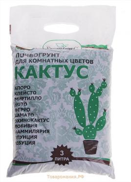 Почвогрунт Гумимакс для кактусов 3 литра