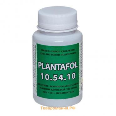 Удобрение Плантафол (PLANTAFOL) NPK 10-54-10 + МЭ + Прилипатель, 150 г