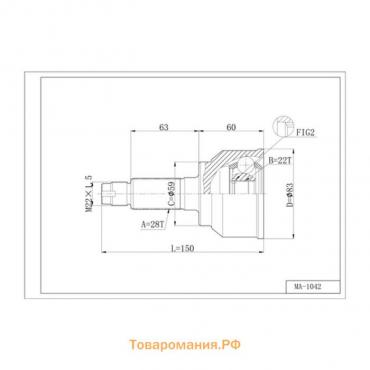 Шрус привода DOUBLE FORCE DFCV042