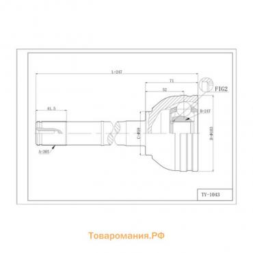 Шрус привода DOUBLE FORCE DFCV058