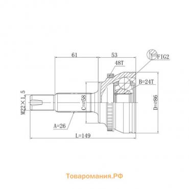 Шрус привода DOUBLE FORCE, с ABS DFCV079