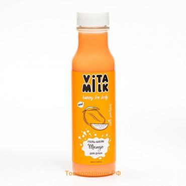 Гель-шейк VitaMilk, для душа, Манго и молоко, 350 мл
