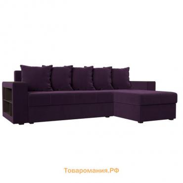 Угловой диван «Дубай лайт», еврокнижка, угол правый, велюр, цвет фиолетовый