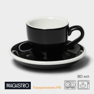 Кофейная пара Magistro Coffee time, чашка 80 мл, блюдце d=11,5 см, фарфор, чёрная