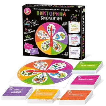 Настольная игра «Викторина. Биология», 2-4 игрока, 10+