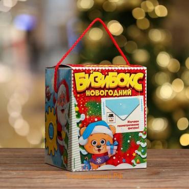 Коробка подарочная "Бизибокс", 13,6 х 17,2 х 13,6 см
