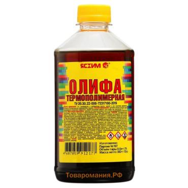 Олифа термополимерная,ПЭТ 0,5 л